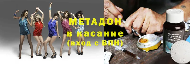 цена   Ижевск  даркнет клад  МЕТАДОН methadone 