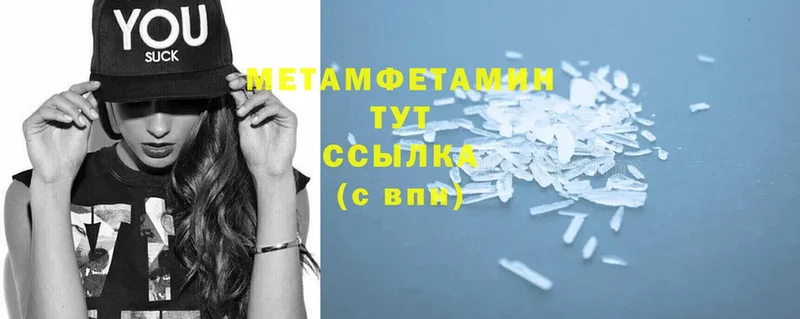 купить закладку  OMG ТОР  Первитин витя  Ижевск 